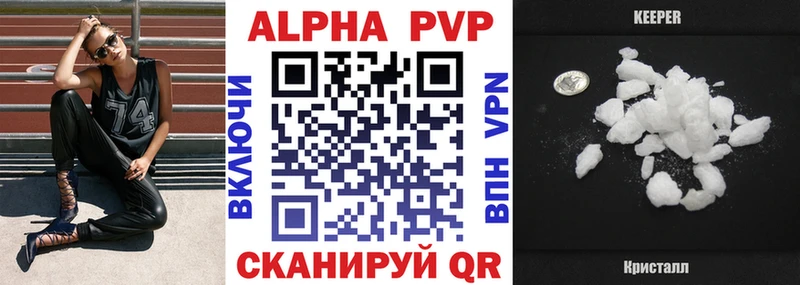 A-PVP VHQ  Заречный 