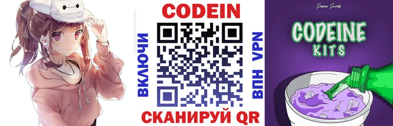 Кодеиновый сироп Lean Purple Drank  маркетплейс какой сайт  Заречный 