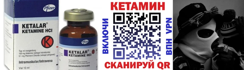 Кетамин ketamine  Заречный 