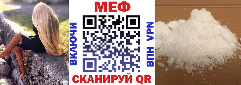 Меф мяу мяу мука Заречный