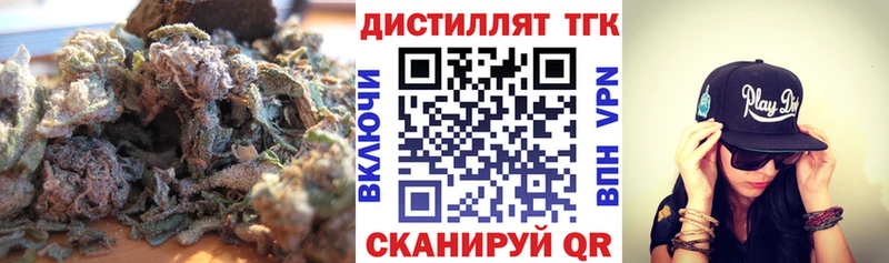 ТГК вейп с тгк  продажа наркотиков  Заречный 